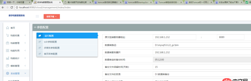 javascript - 項目用IE瀏覽器打開修改前端內容，后臺數據修改了，但是前端頁面內容不變，用谷歌瀏覽器測試前端頁面可以刷新，求大神解決。
