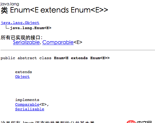 java中Enumeration與Enum兩個接口沒什么區別呀？