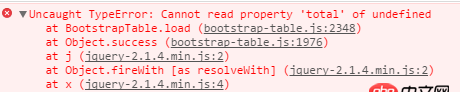 javascript - bootstrap-table 接收后臺數據報錯， ’total’ undefined