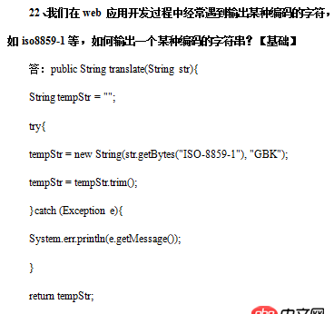 如圖，這兩個java面試題的答案都是錯誤的吧？正確的應該怎么寫呢？