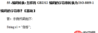 如圖，這兩個java面試題的答案都是錯誤的吧？正確的應該怎么寫呢？