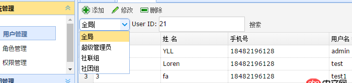 javascript - easyui 范圍搜索框實現選中范圍內搜索的問題？