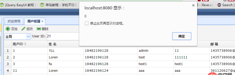 javascript - easyui 范圍搜索框實現選中范圍內搜索的問題？
