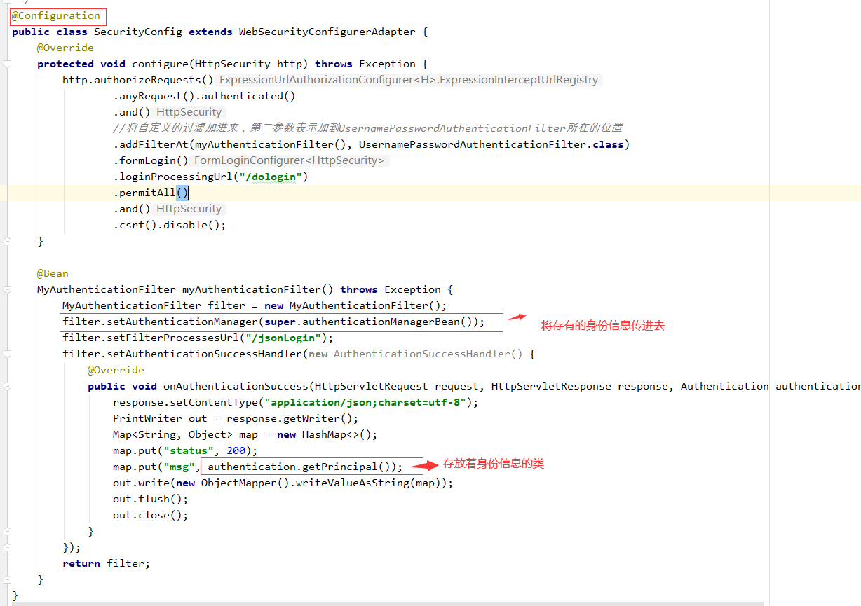 Spring Security基于json登錄實現過程詳解