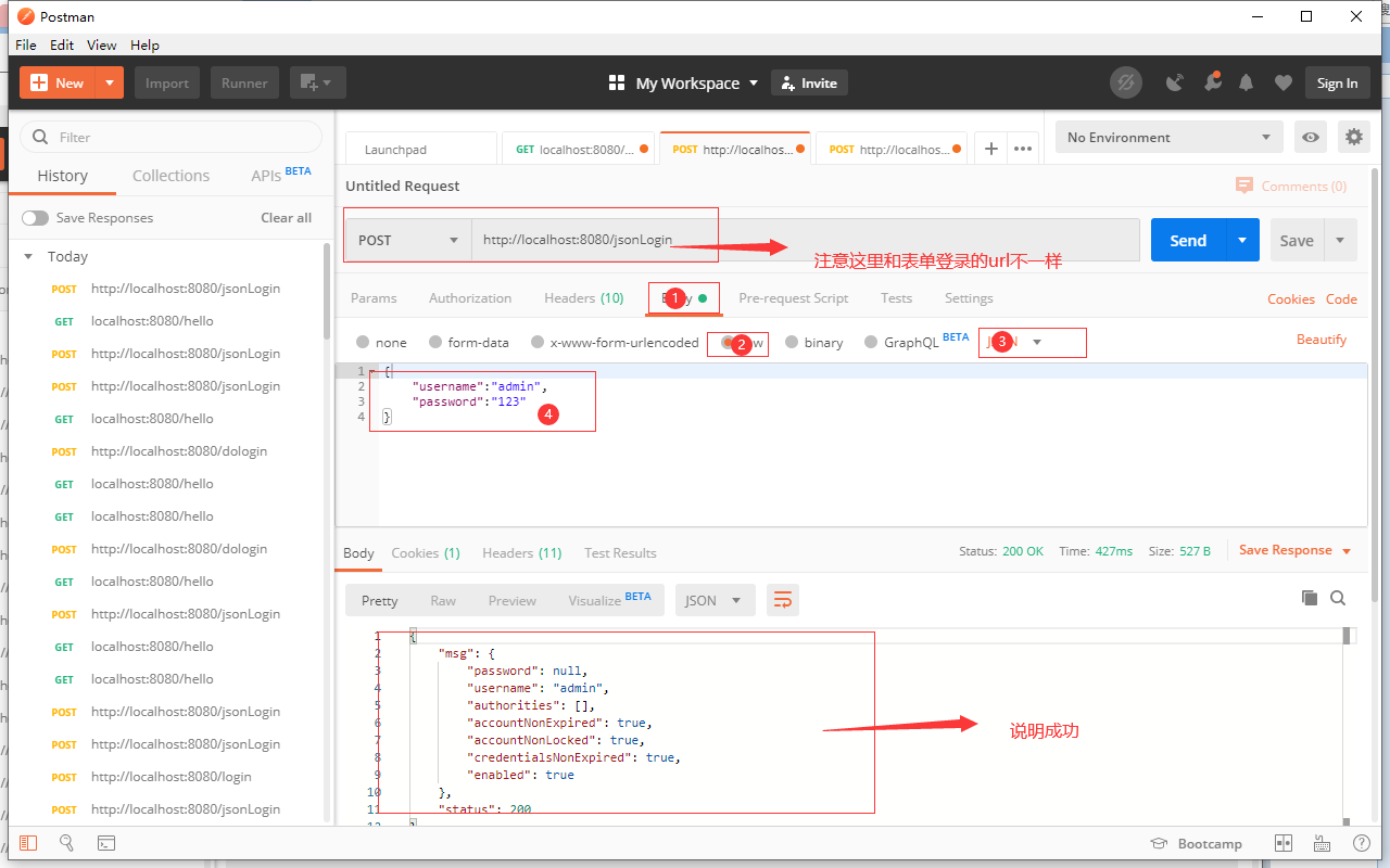 Spring Security基于json登錄實現過程詳解