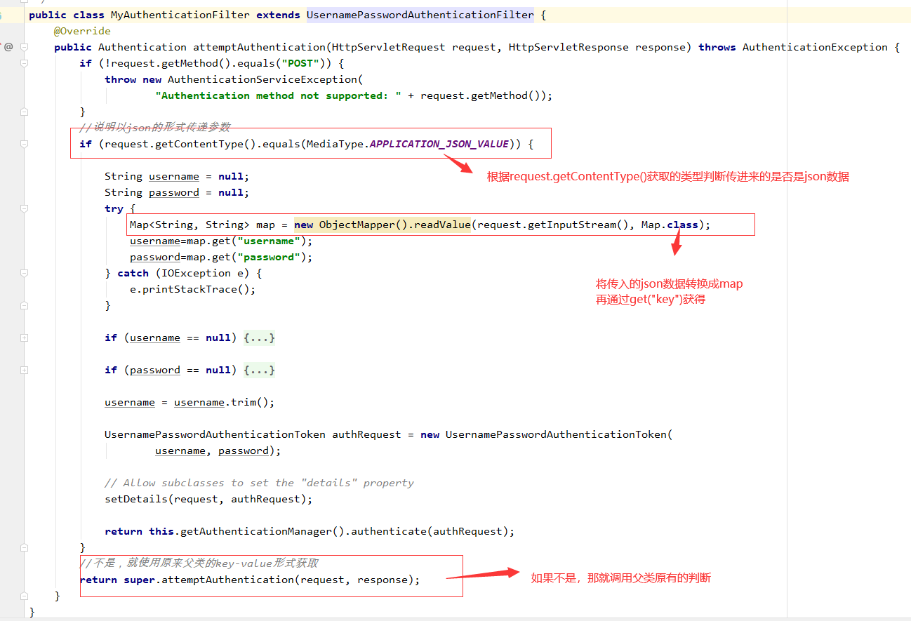 Spring Security基于json登錄實現過程詳解