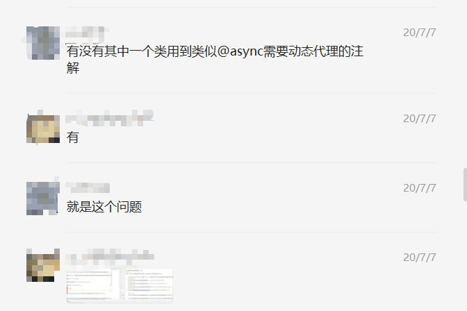 Spring中異步注解@Async的使用、原理及使用時可能導致的問題及解決方法