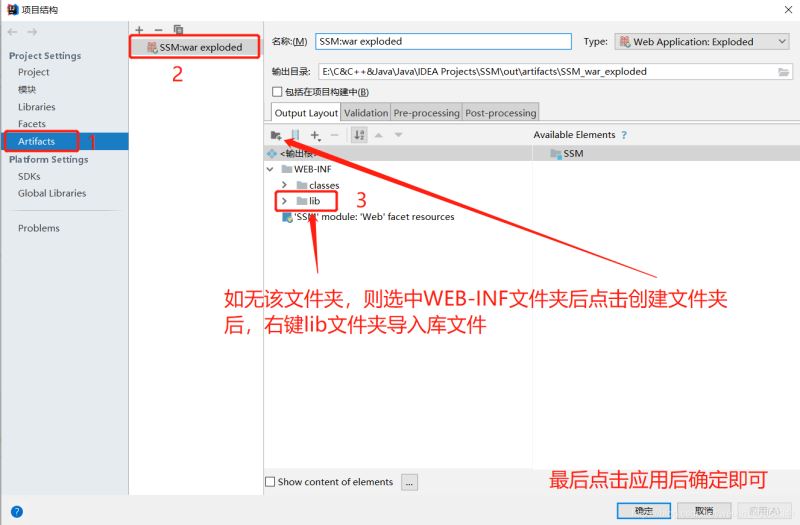 使用IDEA搭建SSM框架的詳細教程(spring + springMVC +MyBatis)