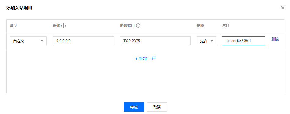 IDEA連接遠程服務器Docker部署Spring Boot項目的詳細教程
