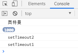 淺談JavaScript宏任務和微任務執行順序