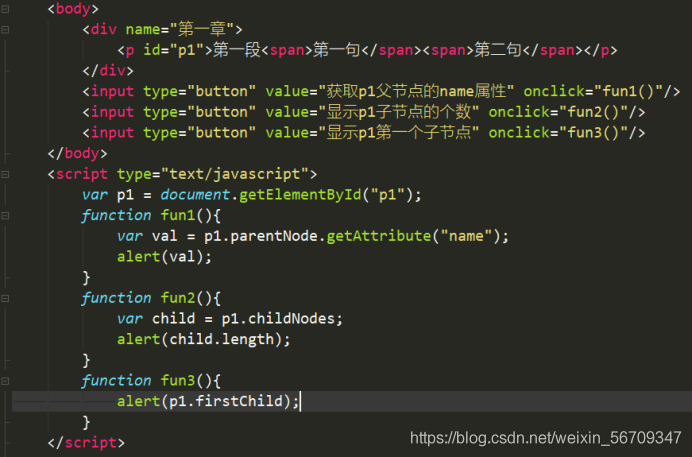 一文秒懂JavaScript DOM操作基礎