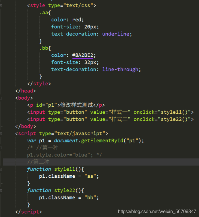 一文秒懂JavaScript DOM操作基礎