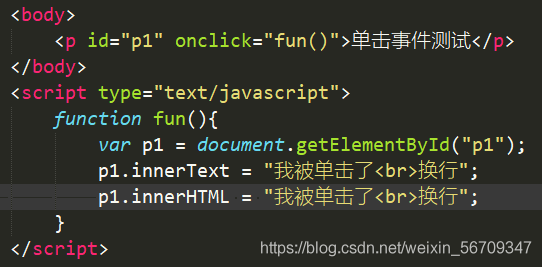 一文秒懂JavaScript DOM操作基礎