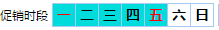 JavaScript枚舉選擇jquery插件代碼實例