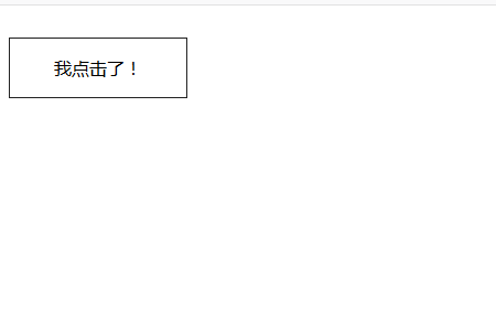 JavaScript onclick事件使用方法詳解