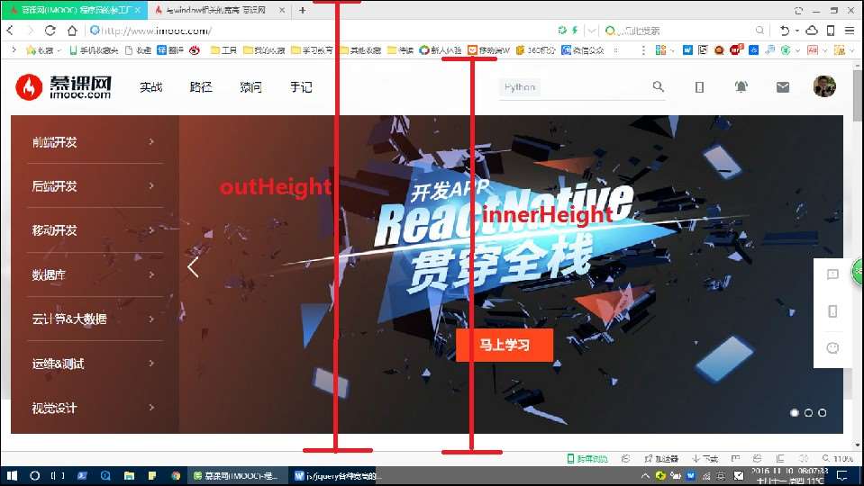 JavaScript中的各種寬高屬性的實現