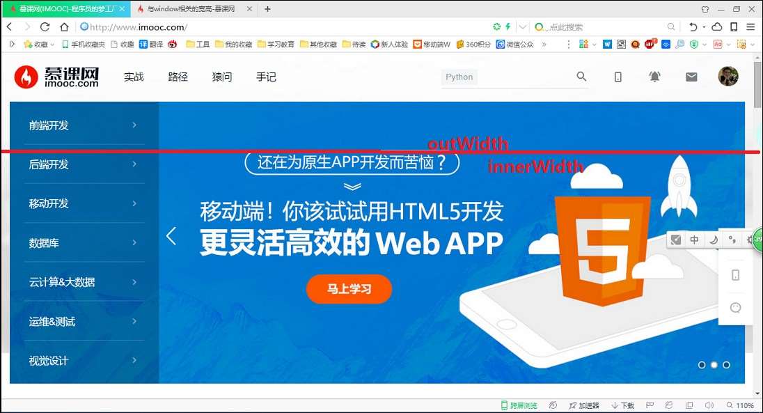 JavaScript中的各種寬高屬性的實現