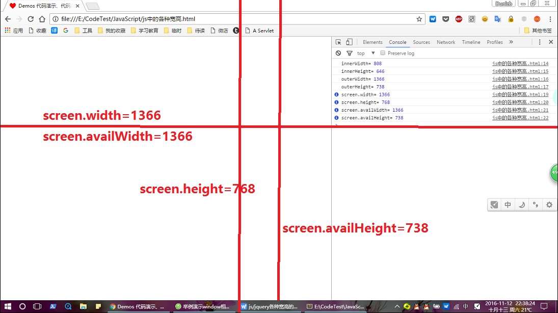 JavaScript中的各種寬高屬性的實現