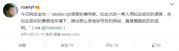JavaScript 就要統治世界了？