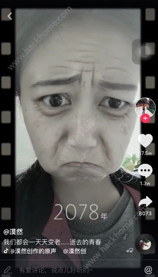 抖音變老的軟件是什么？抖音上讓人變老的相機app介紹