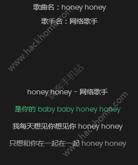 我是你的北鼻北鼻哈尼哈尼是什么歌？抖音哈尼哈尼是什么歌？