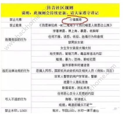 抖音小豬佩奇被刪了？抖音為什么封殺小豬佩奇