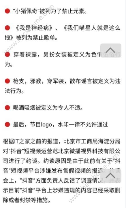 抖音小豬佩奇被刪了？抖音為什么封殺小豬佩奇