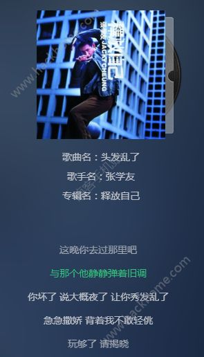 抖音抓頭發大叫的歌是什么？抖音抓頭發音樂分享