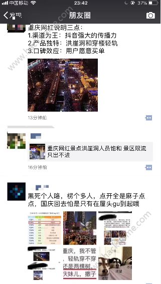 微博朋友圈外賣三日游是什么梗？微博朋友圈外賣三日游是什么意思