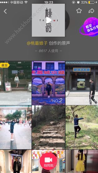 抖音桃最娘子創作的原聲是什么？抖音桃最娘子創作的原聲歌曲