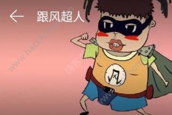 抖音騎鴕鳥賽跑背景音樂是什么？抖音騎鴕鳥大賽的歌曲分享
