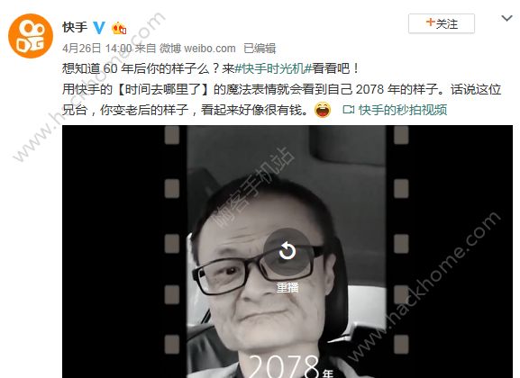 快手時光機是什么？快手時光機怎么玩？