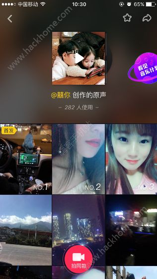 抖音囍你創作的原聲是什么？抖音囍你原創歌曲分享