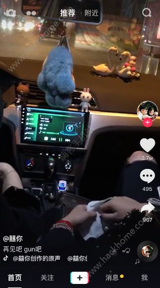 抖音囍你創作的原聲是什么？抖音囍你原創歌曲分享