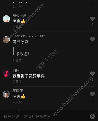 抖音斷頭舞BGM叫什么？抖音斷頭舞音樂名字