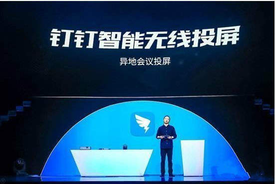 釘釘投屏功能怎么用？釘釘投屏使用方法