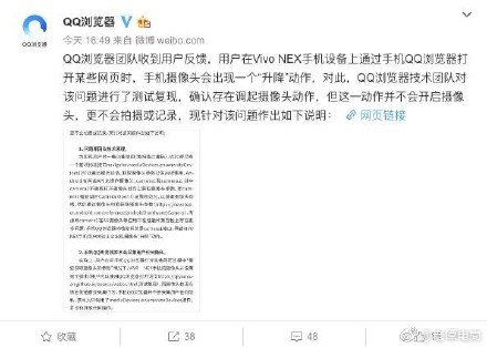 打開qq瀏覽器攝像頭會啟動是什么原因？會被偷拍嗎