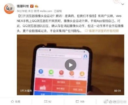 打開qq瀏覽器攝像頭會啟動是什么原因？會被偷拍嗎