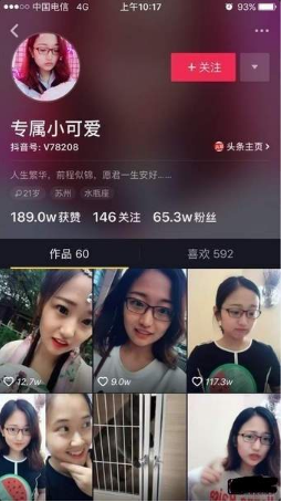 抖音專屬小可愛是誰?西瓜扇小姐姐個人資料介紹
