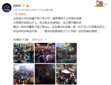 抖音連音社怎么消失了？連音社為什么退出抖音？