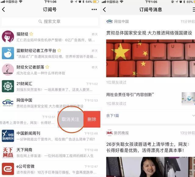 微信公眾號改版內容有哪些？公眾號重大改版內容一覽