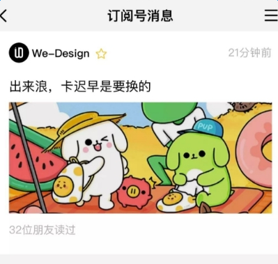 微信公眾號改版內容有哪些？公眾號重大改版內容一覽