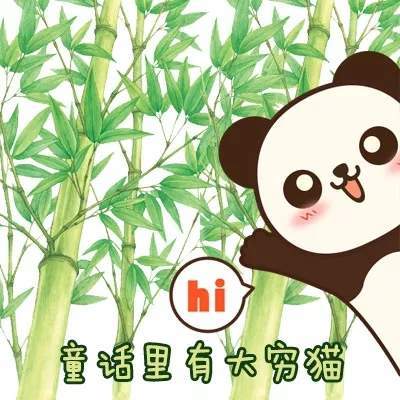 抖音請問童話里有什么呢童話理由小海疼GIF表情包分享