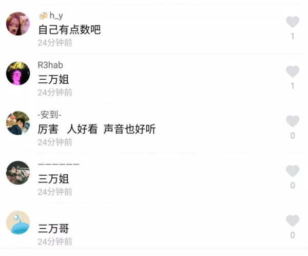 抖音莉哥三萬女是什么梗？抖音莉哥為什么被叫做三萬姐