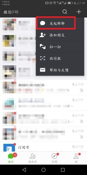 微信群聊不小心刪除了如何找回_找回微信群聊方法攻略