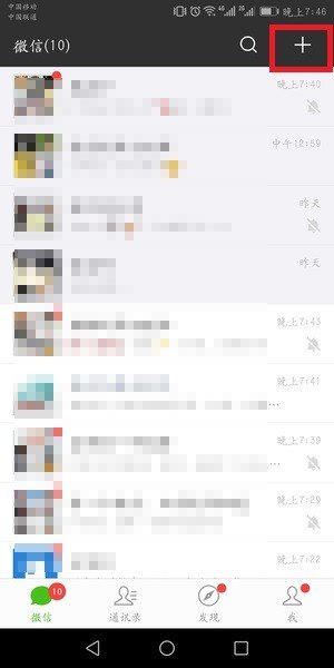 微信群聊不小心刪除了如何找回_找回微信群聊方法攻略
