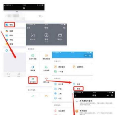 2018微信在哪查詢高考分數？2018微信查詢高考分數教程【圖】