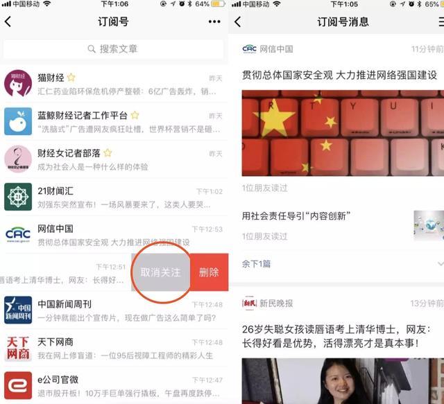 微信公眾號改版為信息流了嗎？微信公眾號改版了哪些內容