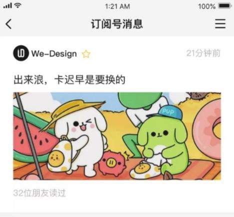 微信公眾號改版為信息流了嗎？微信公眾號改版了哪些內容