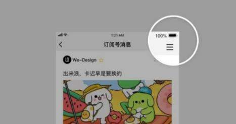 微信公眾號改版為信息流了嗎？微信公眾號改版了哪些內容